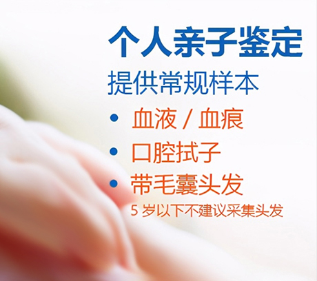 南京隐私亲子鉴定到哪里做,南京个人亲子鉴定流程