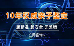 南京孕期亲子鉴定需要什么手续【专业咨询】