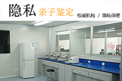 南京亲子鉴定服务机构哪里做的准，南京亲子鉴定中心咨询预约