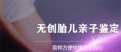 南京怀孕亲子鉴定咨询预约，南京产前亲子鉴定在哪里能做