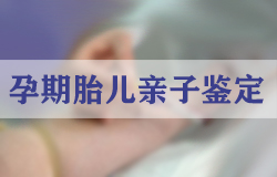 南京匿名亲子鉴定机构在哪里,南京正规匿名亲子鉴定机构去哪