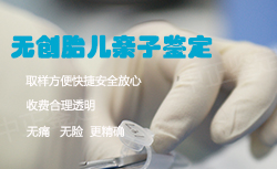 南京正规胎儿亲子鉴定机构地址在哪，南京产前亲子鉴定机构电话是多少